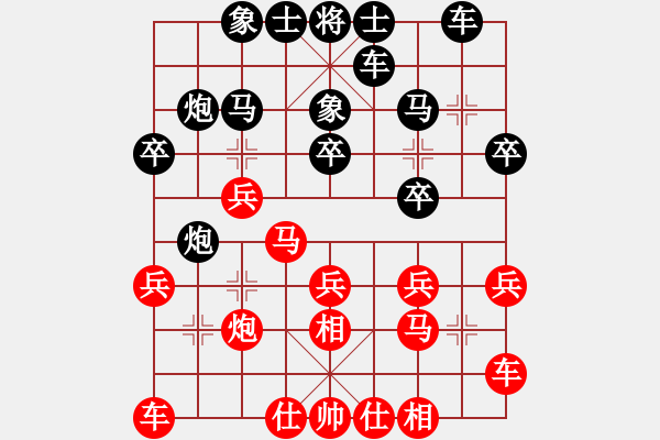 象棋棋譜圖片：靜靜靜(5段)-負(fù)-寶坻大刀(9段) - 步數(shù)：20 