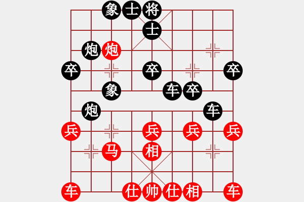 象棋棋譜圖片：靜靜靜(5段)-負(fù)-寶坻大刀(9段) - 步數(shù)：30 