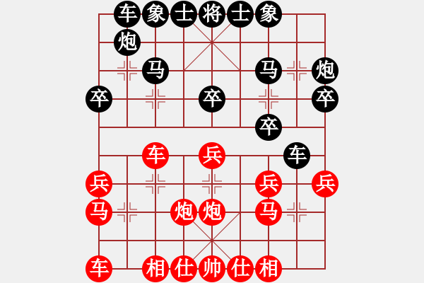 象棋棋譜圖片：沈思凡 先勝 李越川 - 步數(shù)：20 