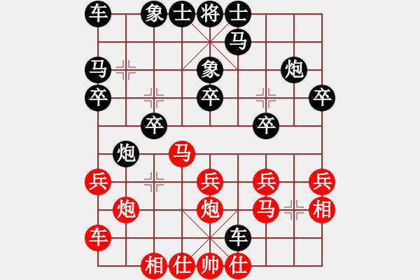 象棋棋譜圖片：陳開鎮(zhèn)[243249400] -VS- g m[843758745] - 步數(shù)：20 