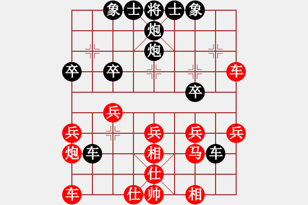 象棋棋譜圖片：耍耍(至尊)-負(fù)-安順大俠(月將) - 步數(shù)：30 