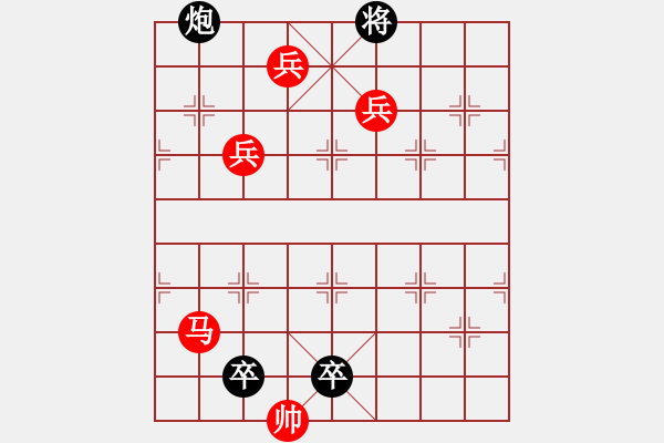 象棋棋譜圖片：183局 紅旗報捷（象局匯存）紅先和 - 步數(shù)：25 