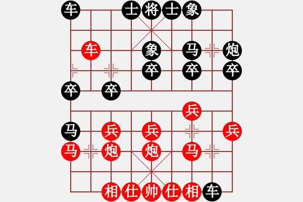象棋棋谱图片：第3轮15台 河南姚洪新先和天津张斌 - 步数：20 