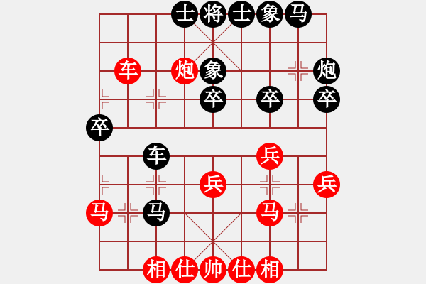 象棋棋谱图片：第3轮15台 河南姚洪新先和天津张斌 - 步数：30 