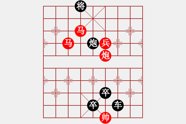 象棋棋譜圖片：《雅韻齋》【 一劍之任 】 秦 臻 擬局 - 步數(shù)：50 