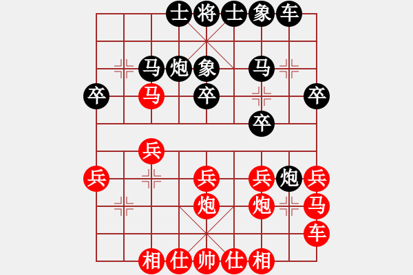 象棋棋譜圖片：閃電手(8段)-負(fù)-桂春(4段) - 步數(shù)：20 