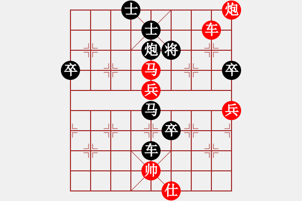 象棋棋譜圖片：閃電手(8段)-負(fù)-桂春(4段) - 步數(shù)：90 