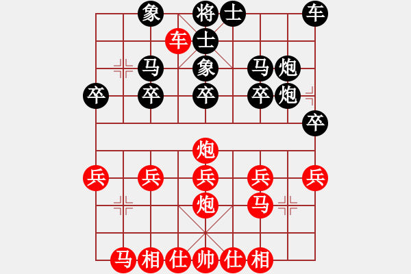 象棋棋譜圖片：樺[紅] -VS- 惜福寶貝兔[黑] - 步數(shù)：20 