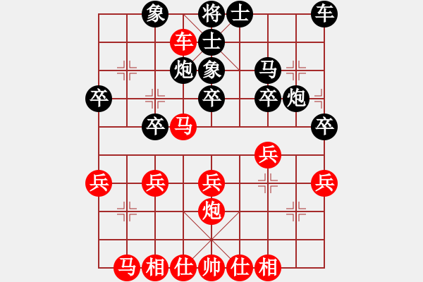 象棋棋譜圖片：樺[紅] -VS- 惜福寶貝兔[黑] - 步數(shù)：30 