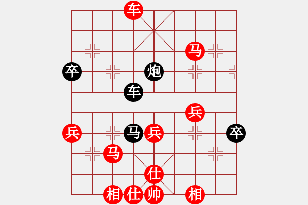 象棋棋譜圖片：樺[紅] -VS- 惜福寶貝兔[黑] - 步數(shù)：69 