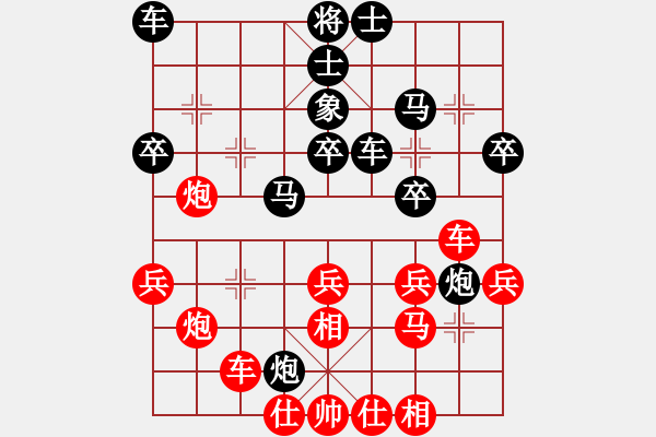 象棋棋譜圖片：第五屆聆聽杯八強之爭 - 步數(shù)：30 