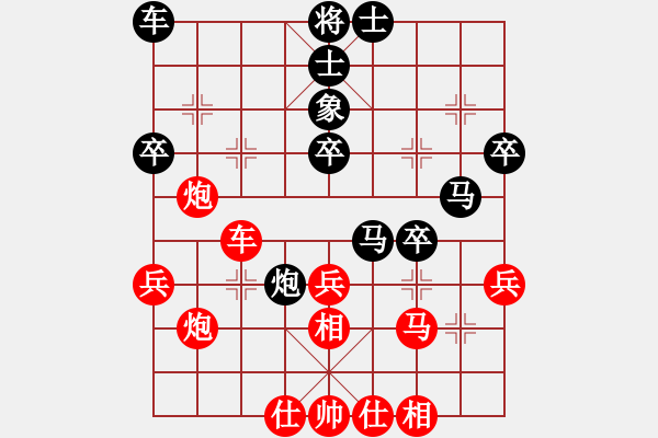 象棋棋譜圖片：第五屆聆聽杯八強之爭 - 步數(shù)：40 