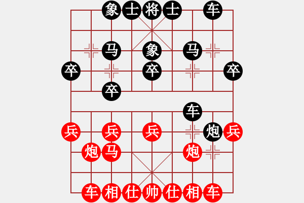 象棋棋譜圖片：幸存者(2弦)-勝-微塵潤(rùn)物(9星) - 步數(shù)：20 