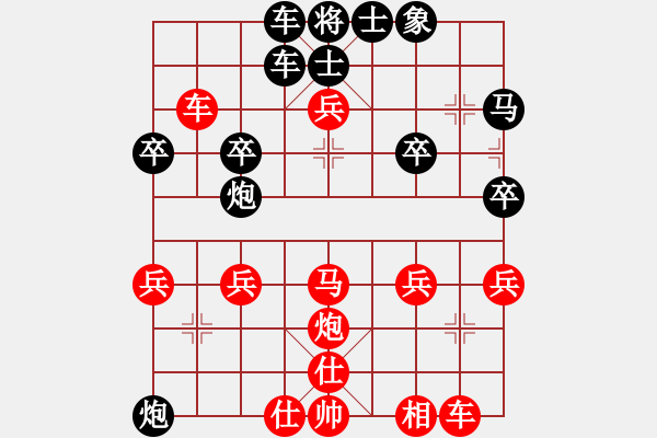 象棋棋譜圖片：清風(fēng)飄逸(1段)-負(fù)-神劍門純?nèi)?1段) - 步數(shù)：30 