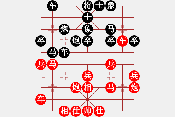 象棋棋譜圖片：瓢城浪人(6段)-負(fù)-安順大俠(月將) - 步數(shù)：30 