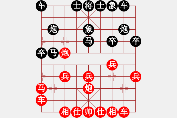 象棋棋譜圖片：佳佳丁丁(4段)-勝-rybkaa(7段) - 步數(shù)：20 