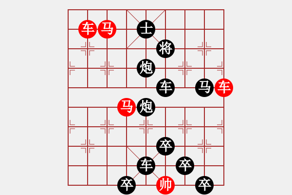 象棋棋譜圖片：【 躍馬馳騁楚河畔 揮車縱橫漢界前 】 秦 臻 擬局 - 步數(shù)：10 