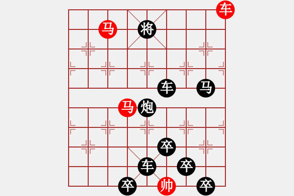 象棋棋譜圖片：【 躍馬馳騁楚河畔 揮車縱橫漢界前 】 秦 臻 擬局 - 步數(shù)：20 