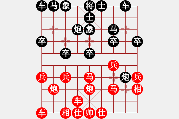 象棋棋譜圖片：橫才俊儒[292832991] -VS- 春暖花開[1817213511]（馬到成功） - 步數(shù)：20 