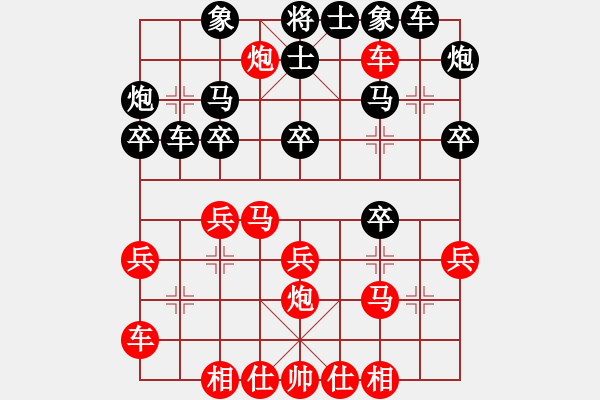 象棋棋譜圖片：桂花飄香(月將)-和-龍城無名子(9段) - 步數(shù)：30 