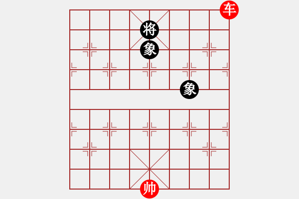 象棋棋譜圖片：xwb---單車勝雙象 - 步數(shù)：10 