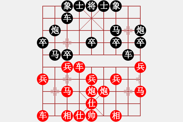 象棋棋譜圖片：胡殺一通：蟾宮折桂[89156712] -VS- 三臺怪手[1127175411] - 步數(shù)：20 