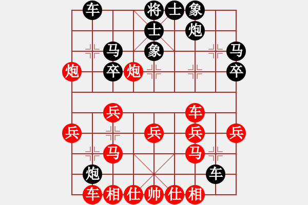 象棋棋譜圖片：交友天下(3段)-負(fù)-宇宙一號(hào)(2段) - 步數(shù)：30 