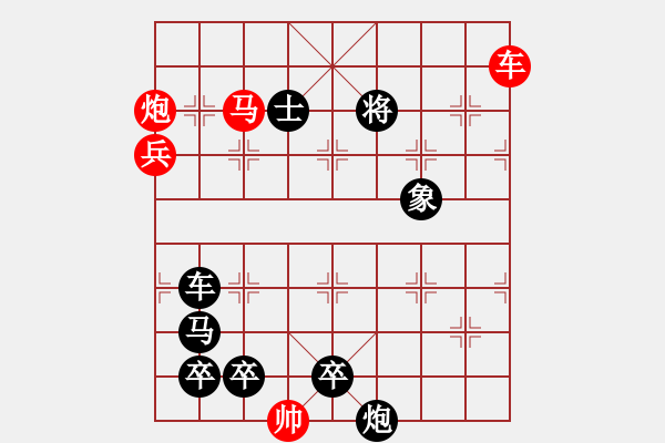 象棋棋譜圖片：奇兵化險（張日照擬局）詮正 - 步數(shù)：10 