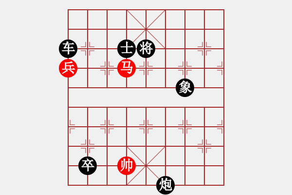 象棋棋譜圖片：奇兵化險（張日照擬局）詮正 - 步數(shù)：30 