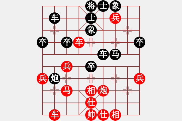 象棋棋譜圖片：飛龍(北斗)-和-姐姐(9星) - 步數(shù)：40 