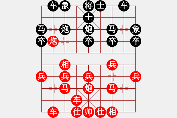 象棋棋譜圖片：PIGY[20833268] -VS- 龍游神州[1249152048] - 步數(shù)：20 