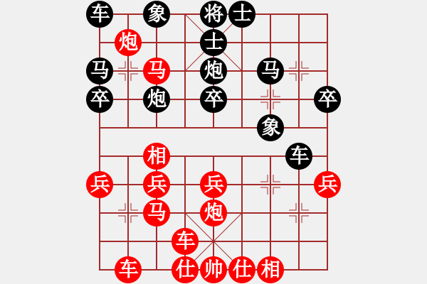 象棋棋譜圖片：PIGY[20833268] -VS- 龍游神州[1249152048] - 步數(shù)：30 