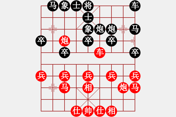 象棋棋譜圖片：良叔[紅] -VS- ★≈丿無(wú)雙灬[黑] - 步數(shù)：20 