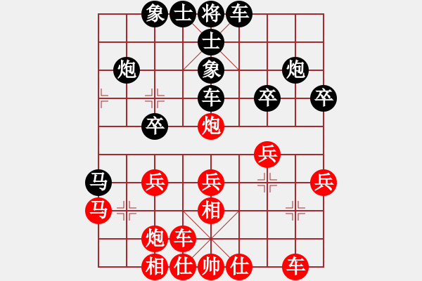 象棋棋譜圖片：金壇人民(9段)-和-水北(9段) - 步數(shù)：30 