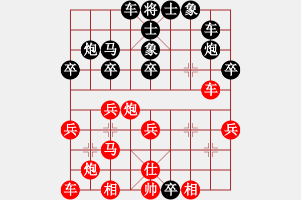 象棋棋譜圖片：樓觀滄海日(6段)-和-鐵掌旋風(fēng)腿(8段) - 步數(shù)：30 