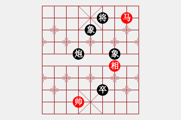 象棋棋譜圖片：樓觀滄海日(6段)-和-鐵掌旋風(fēng)腿(8段) - 步數(shù)：300 