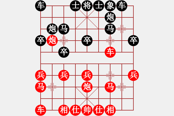 象棋棋譜圖片：58炮對反宮馬變[4] - 步數(shù)：20 