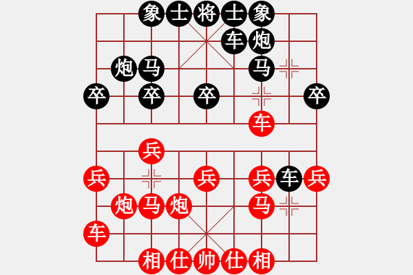 象棋棋谱图片：wlyq(9星)-胜-gwyxqq(7星) - 步数：20 