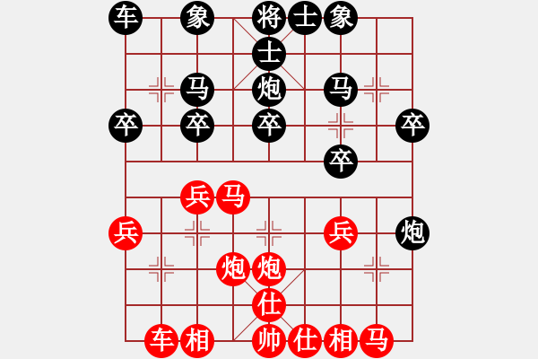 象棋棋譜圖片：傲雪四海(1段)-負-歸于平淡(3r) - 步數(shù)：20 