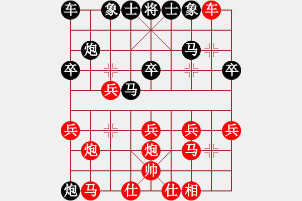 象棋棋譜圖片：屏風(fēng)馬破當頭炮局4 - 步數(shù)：20 