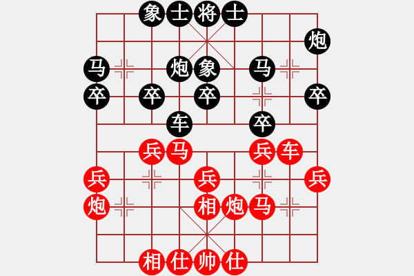 象棋棋谱图片：王少生 先和 王兴业 - 步数：30 