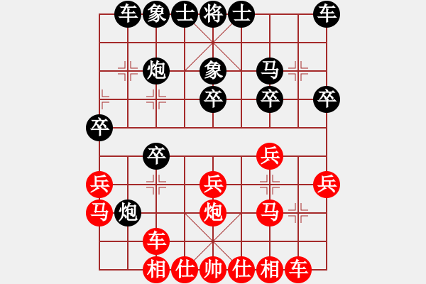 象棋棋谱图片：浙江省 虞伟龙 和 江苏省 言缵昭 - 步数：20 