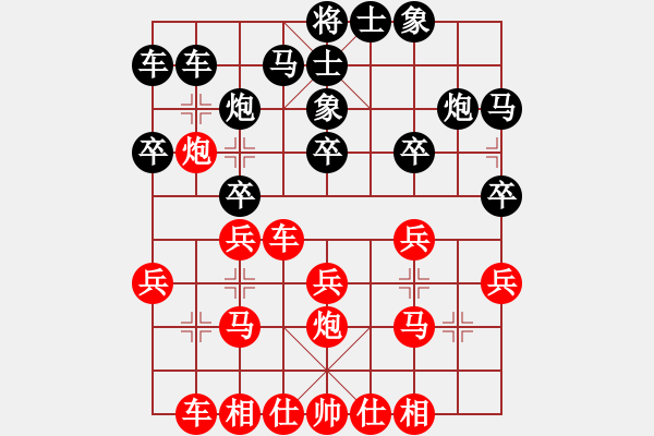 象棋棋譜圖片：阿龍（業(yè)6-3)先負(fù)劉昕2（業(yè)6-3）201710192232.pgn - 步數(shù)：20 