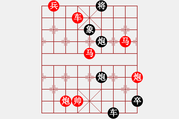 象棋棋譜圖片：二龍戲珠 - 步數(shù)：30 