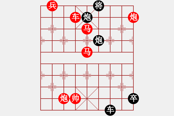 象棋棋譜圖片：二龍戲珠 - 步數(shù)：40 