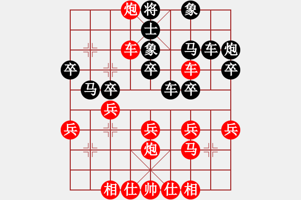 象棋棋譜圖片：北海牧羊(7段)-和-金中月(8段) - 步數(shù)：30 