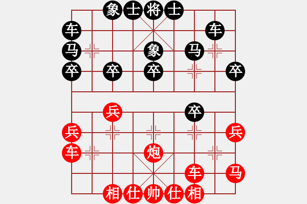 象棋棋譜圖片：yitiansai(9星)-和-相弈國際(9星) - 步數(shù)：30 