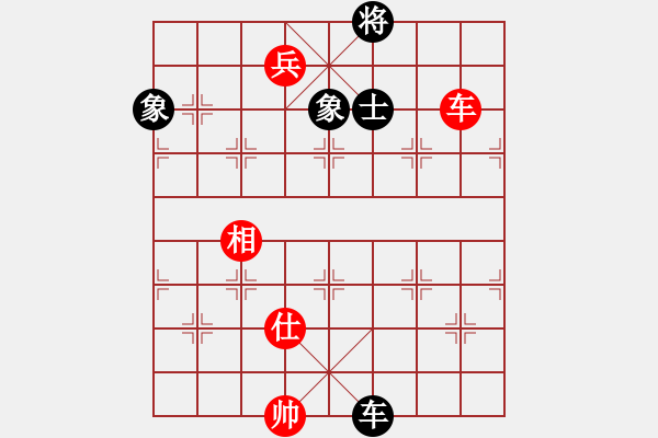 象棋棋譜圖片：yitiansai(9星)-和-相弈國際(9星) - 步數(shù)：340 