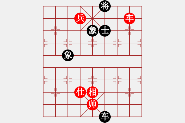 象棋棋譜圖片：yitiansai(9星)-和-相弈國際(9星) - 步數(shù)：350 