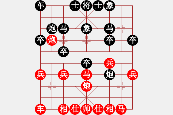 象棋棋譜圖片：小林紅先負(fù) 老虎 - 步數(shù)：20 